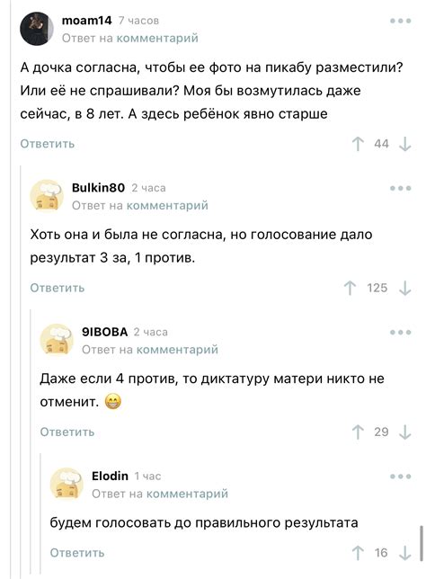 Двойное голосование и маскировка результата