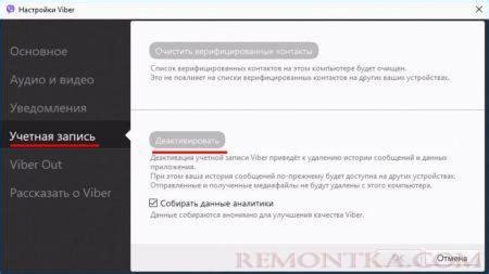 Деактивация офис таб на всех устройствах
