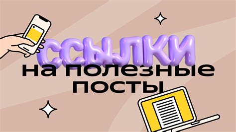 Деактивация чата: полезные советы