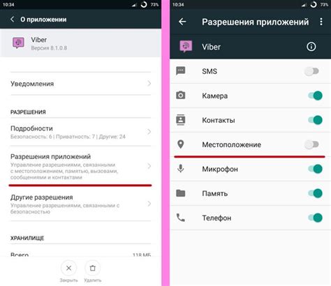 Деактивируем рекламу в настройках
