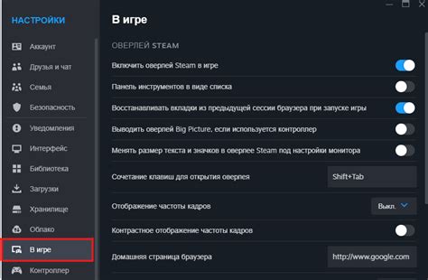 Деактивируйте оверлей в окне настроек