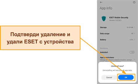 Деактивируйте ESET перед удалением