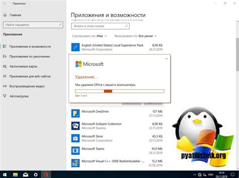 Деинсталляция приложения