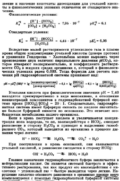 Действие регулирующих систем