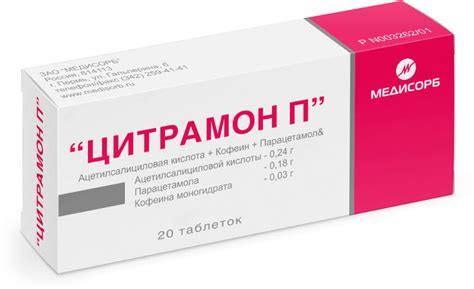 Действие цитрамона на организм: механизмы и последствия
