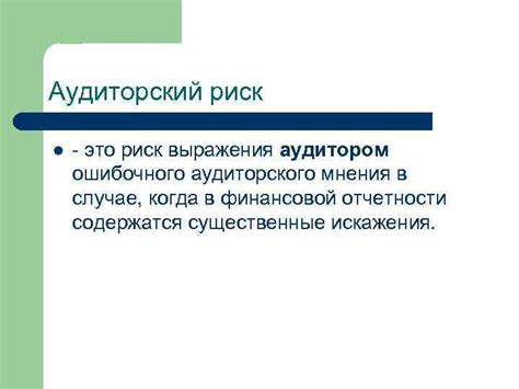 Действия в случае ошибочного постановления
