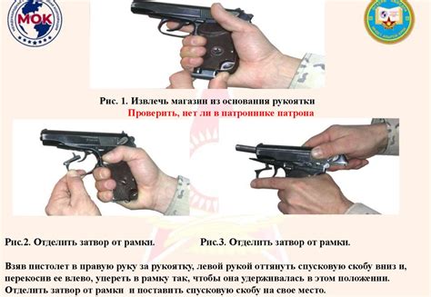 Действия для отключения осмотра оружия