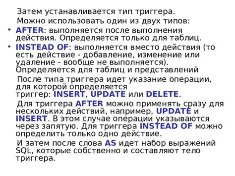 Действия для отключения триггера в SQL Oracle