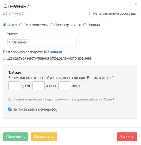 Действия для отмены заказа