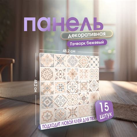 Декоративные панели или плитка