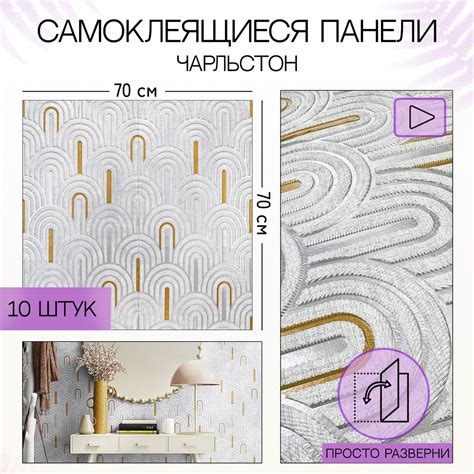 Декоративные панели и обои