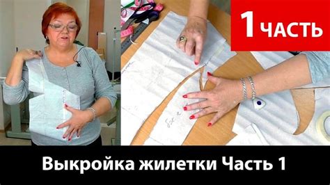 Декорирование жилетки
