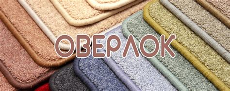 Декорирование и обработка краев