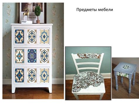 Декорирование формы