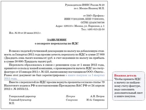 Делаем запрос в налоговую: