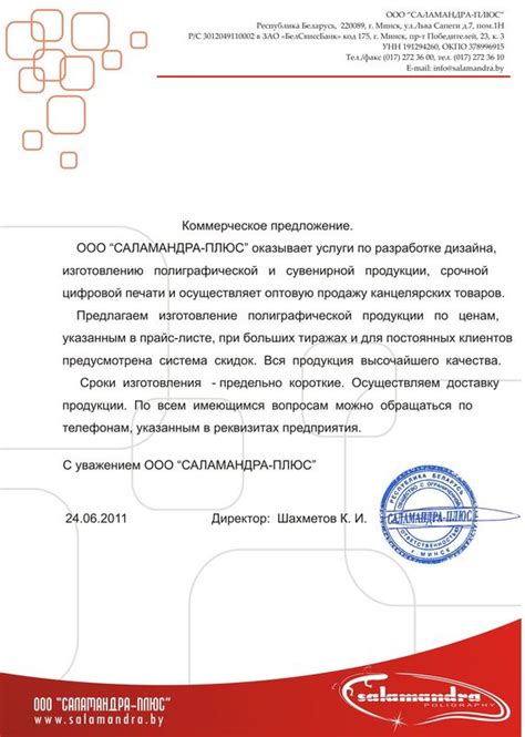 Деловое сотрудничество с контент-разработчиками