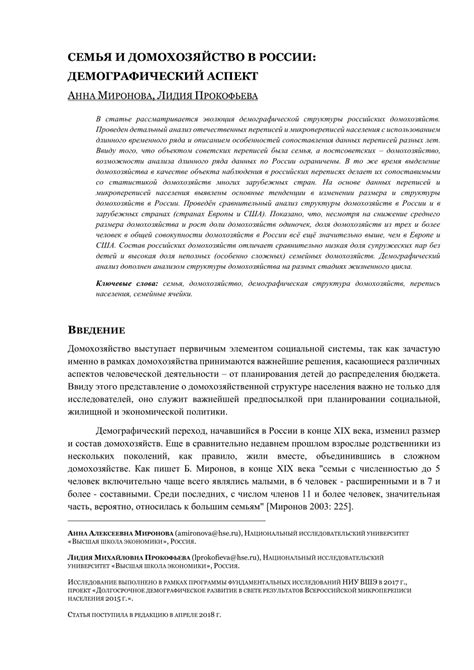 Демографический и социологический аспект