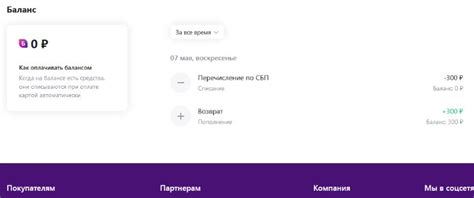 Деньги с Wildberries: как вывести через СБП