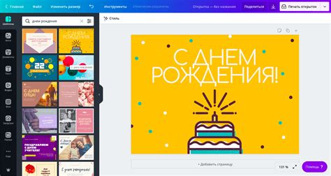 День рождения: как создать электронную открытку