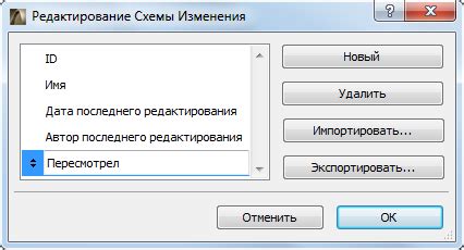 Детали изменений формы