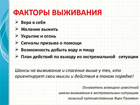 Детерминирующие факторы выживания