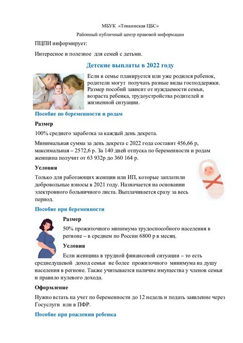 Детские выплаты: условия и требования