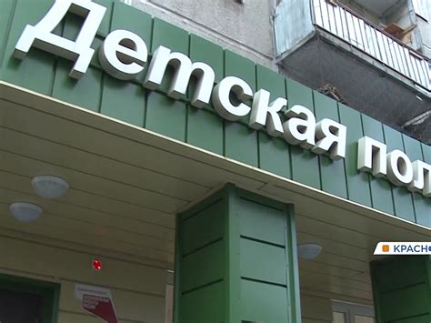 Детские поликлиники с выходным графиком работы