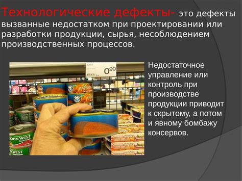 Дефекты в очках или производственные ошибки