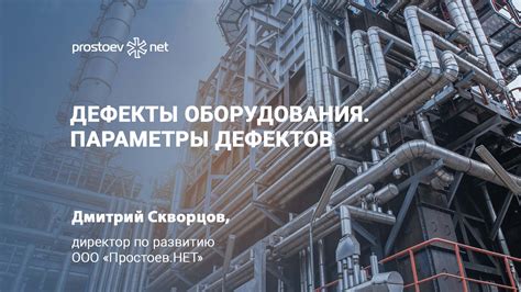 Дефекты системы зарядки оборудования