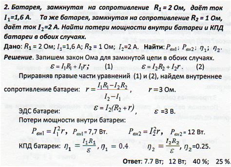 Дефект электрической цепи