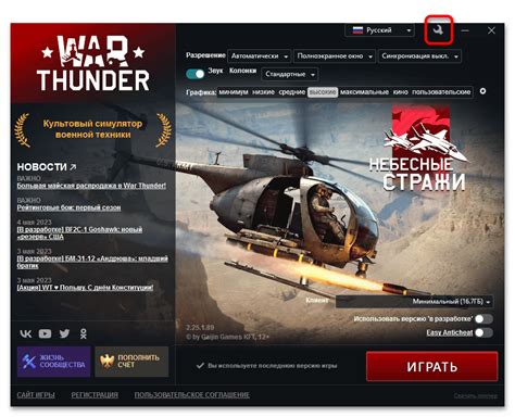 Дефолтный запуск Вар Тандер на локальном сервере
