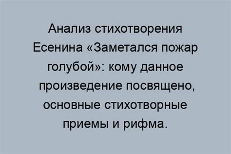 Деятельность автора стихотворения "Заметался пожар голубой" в культурной сфере