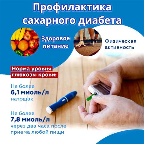 Диабет 2 типа: избегайте сладкого