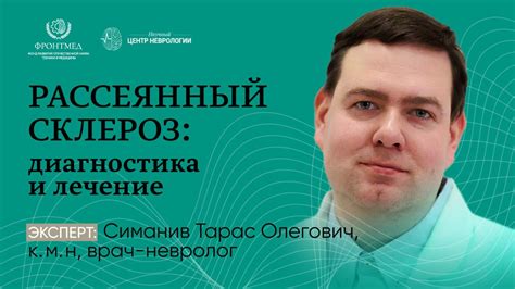 Диагностика и способы лечения
