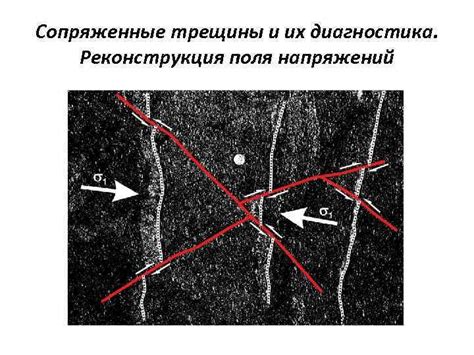 Диагностика трещины и ушиба