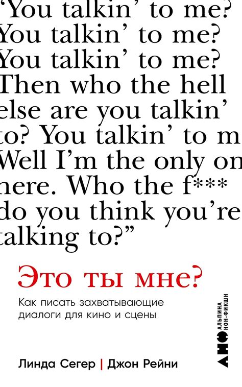 Диалоги и драматические сцены: создание напряжения