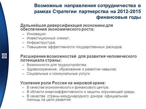 Диверсификация экономического потенциала