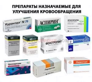 Диета и добавки для улучшения кровообращения
