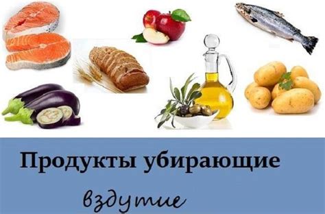 Диета при вздутии живота