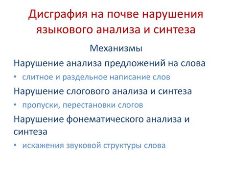 Дисграфия и другие обучающие нарушения
