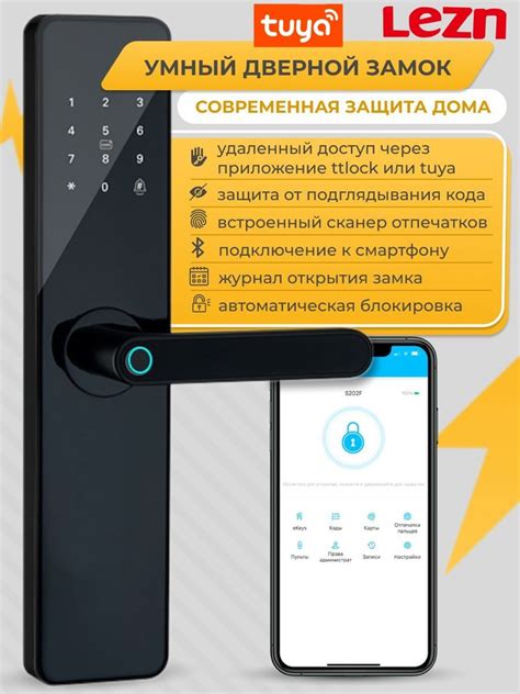 Дистанционное управление с помощью мобильного приложения