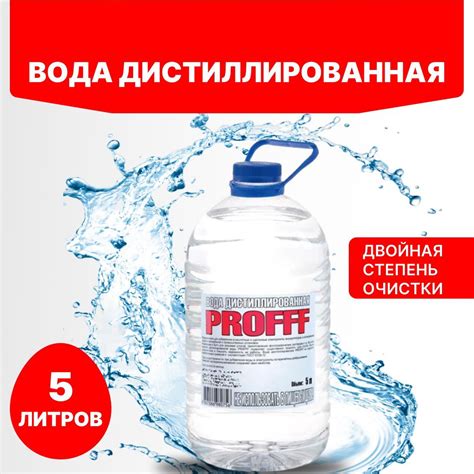 Дистиллированная вода в быту