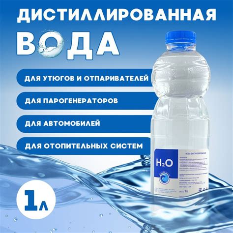 Дистиллированная вода в кулинарии