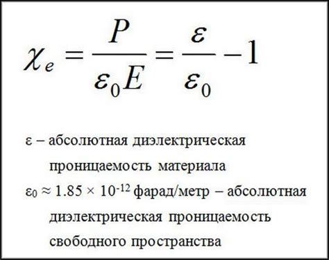 Диэлектрическая поляризация