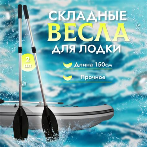 Длина весла влияет на комфорт и эффективность