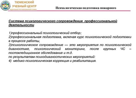 Длительность последствий