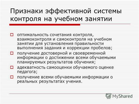 Для установления контроля