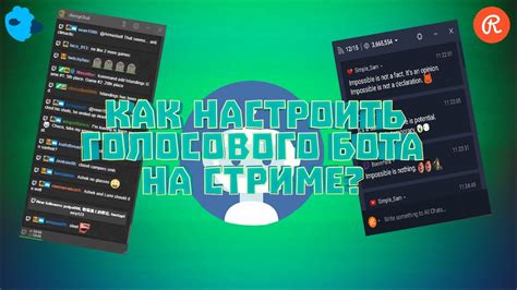 Для чего нужен чат на стриме