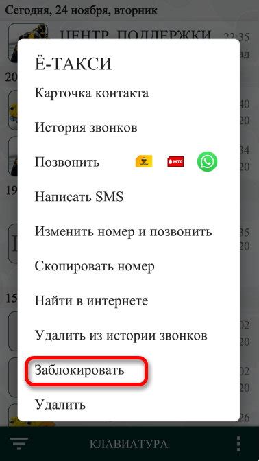 Добавить контакт в список