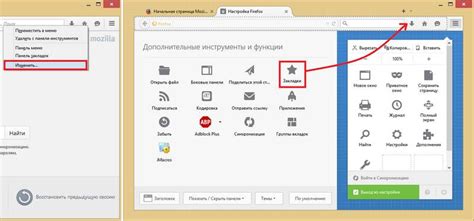Добавить новую закладку